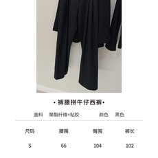 🛒𝐍𝐄𝐖 · 𝟐𝟎𝟐6/爆款现货 【原版定制】小众|26新款牛仔拼接休闲西裤 爆单款 气质女神必入 定制心机设计 高 🛒𝐍𝐄𝐖 · 𝟐𝟎𝟐6/爆款现货 【原版定制】小众|26新款牛仔拼接休闲西裤 爆单款 气质女神必入 定制心机设计 高