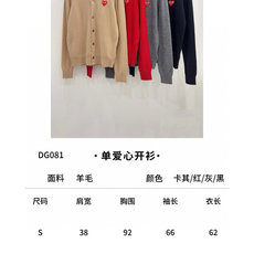 🛒𝐍𝐄𝐖 · 𝟐𝟎𝟐6/爆款现货 【原版定制】小众*|经典纯色爱心章仔贴布绣开衫✨永不过时的少女风 真的很难拒绝这件针织 🛒𝐍𝐄𝐖 · 𝟐𝟎𝟐6/爆款现货 【原版定制】小众*|经典纯色爱心章仔贴布绣开衫✨永不过时的少女风 真的很难拒绝这件针织