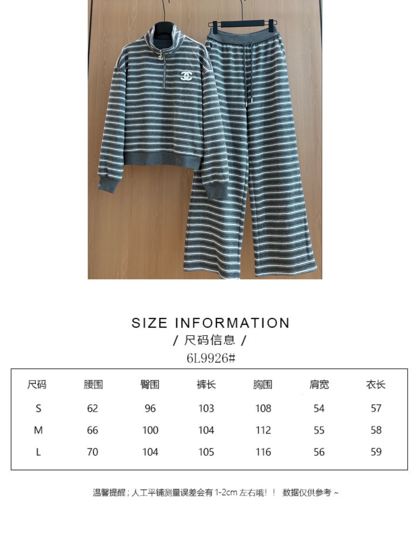 🛒𝐍𝐄𝐖 · 𝟐𝟎𝟐6/爆款现货 【秋冬上新】Ch*｜✨中古风早秋慵懒条纹套装｜松弛感拿捏住 灰调条纹自带低调氛围感 半