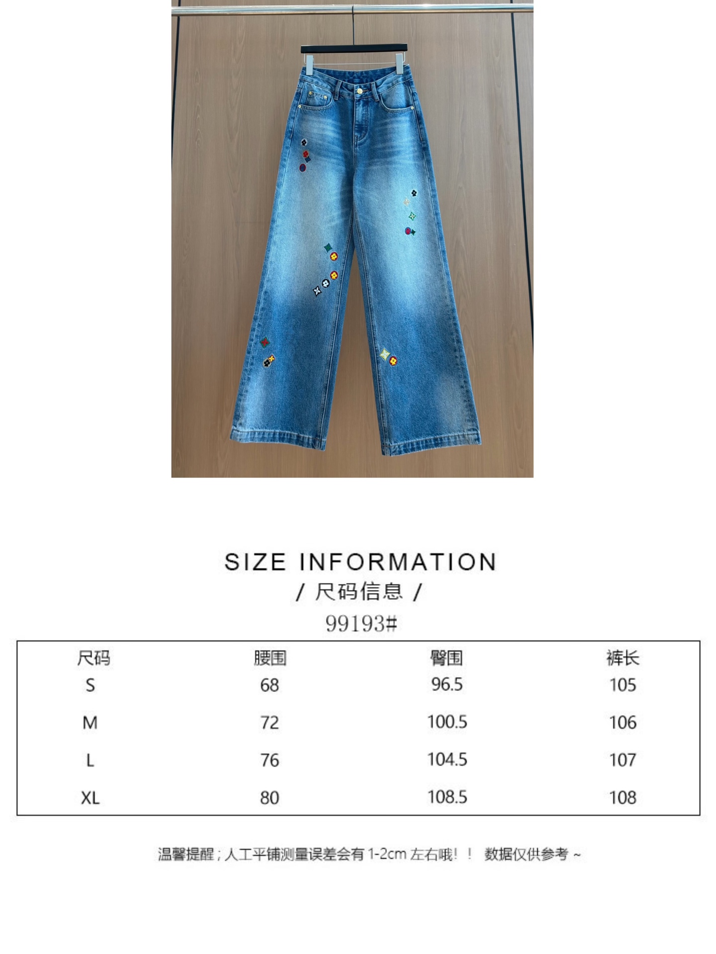 🛒𝐍𝐄𝐖 · 𝟐𝟎𝟐6/爆款现货 【秋冬上新】设计师|拒绝千篇一律的基础牛仔裤✨ 这条刺绣阔腿裤真的一眼心动 裤身散落彩 🛒𝐍𝐄𝐖 · 𝟐𝟎𝟐6/爆款现货 【秋冬上新】设计师|拒绝千篇一律的基础牛仔裤✨ 这条刺绣阔腿裤真的一眼心动 裤身散落彩