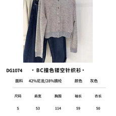 🛒𝐍𝐄𝐖 · 𝟐𝟎𝟐6/爆款现货 【高版本】B*|撞色镂空针织开衫 衣柜永远缺一件的基础单品!! 不费力的松弛氛围感被b 🛒𝐍𝐄𝐖 · 𝟐𝟎𝟐6/爆款现货 【高版本】B*|撞色镂空针织开衫 衣柜永远缺一件的基础单品!! 不费力的松弛氛围感被b