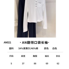 🛒𝐍𝐄𝐖 · 𝟐𝟎𝟐6/爆款现货 【高版本】An*|翻领口袋长袖打底衫 想买舒适打底的姐妹看过来!! 这件保证你穿过一次 🛒𝐍𝐄𝐖 · 𝟐𝟎𝟐6/爆款现货 【高版本】An*|翻领口袋长袖打底衫 想买舒适打底的姐妹看过来!! 这件保证你穿过一次