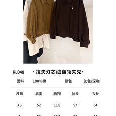 🛒𝐍𝐄𝐖 · 𝟐𝟎𝟐5/爆款现货 【原单品质】RL*|灯芯绒翻领休闲夹克外套 100%进口灯芯绒面料 这个面料你们拿 🛒𝐍𝐄𝐖 · 𝟐𝟎𝟐5/爆款现货 【原单品质】RL*|灯芯绒翻领休闲夹克外套 100%进口灯芯绒面料 这个面料你们拿