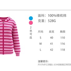 🛒𝐍𝐄𝐖 · 𝟐𝟎𝟐6/爆款现货 【原单品质】小众|火柴人条纹毛衣带帽外套 这件就是韩系女主日常出门look! 上身超有 🛒𝐍𝐄𝐖 · 𝟐𝟎𝟐6/爆款现货 【原单品质】小众|火柴人条纹毛衣带帽外套 这件就是韩系女主日常出门look! 上身超有