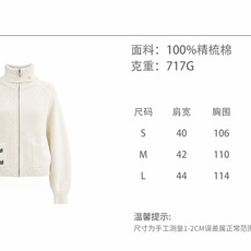 🛒𝐍𝐄𝐖 · 𝟐𝟎𝟐6/爆款现货 【原单品质】小众|火柴人刺绣立领毛衣外套 这件就是韩系女主日常出门look! 上身超有 🛒𝐍𝐄𝐖 · 𝟐𝟎𝟐6/爆款现货 【原单品质】小众|火柴人刺绣立领毛衣外套 这件就是韩系女主日常出门look! 上身超有