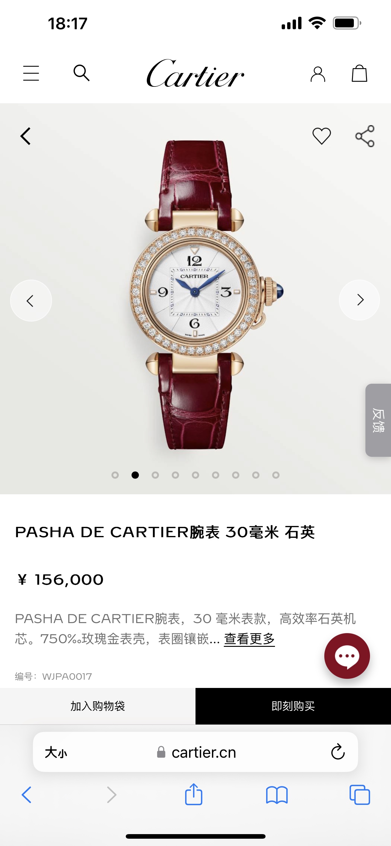 Cartier Pasha Watch