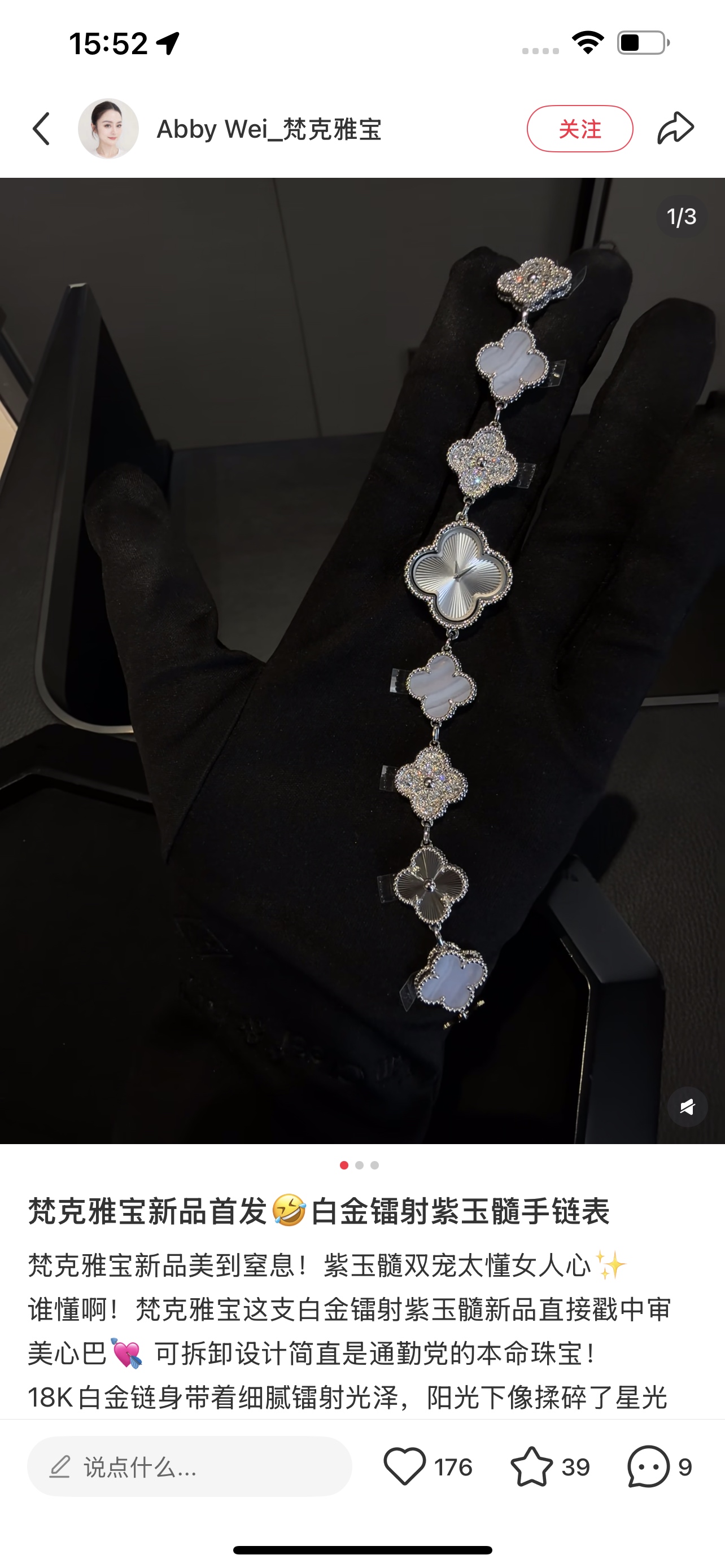 NO:670447,VCA Van Cleef & Arpels new white gold laser chalcedony series, van cleef19860909VCA梵克雅宝新品白金镭射紫玉髓系列,,van cleef,Watch