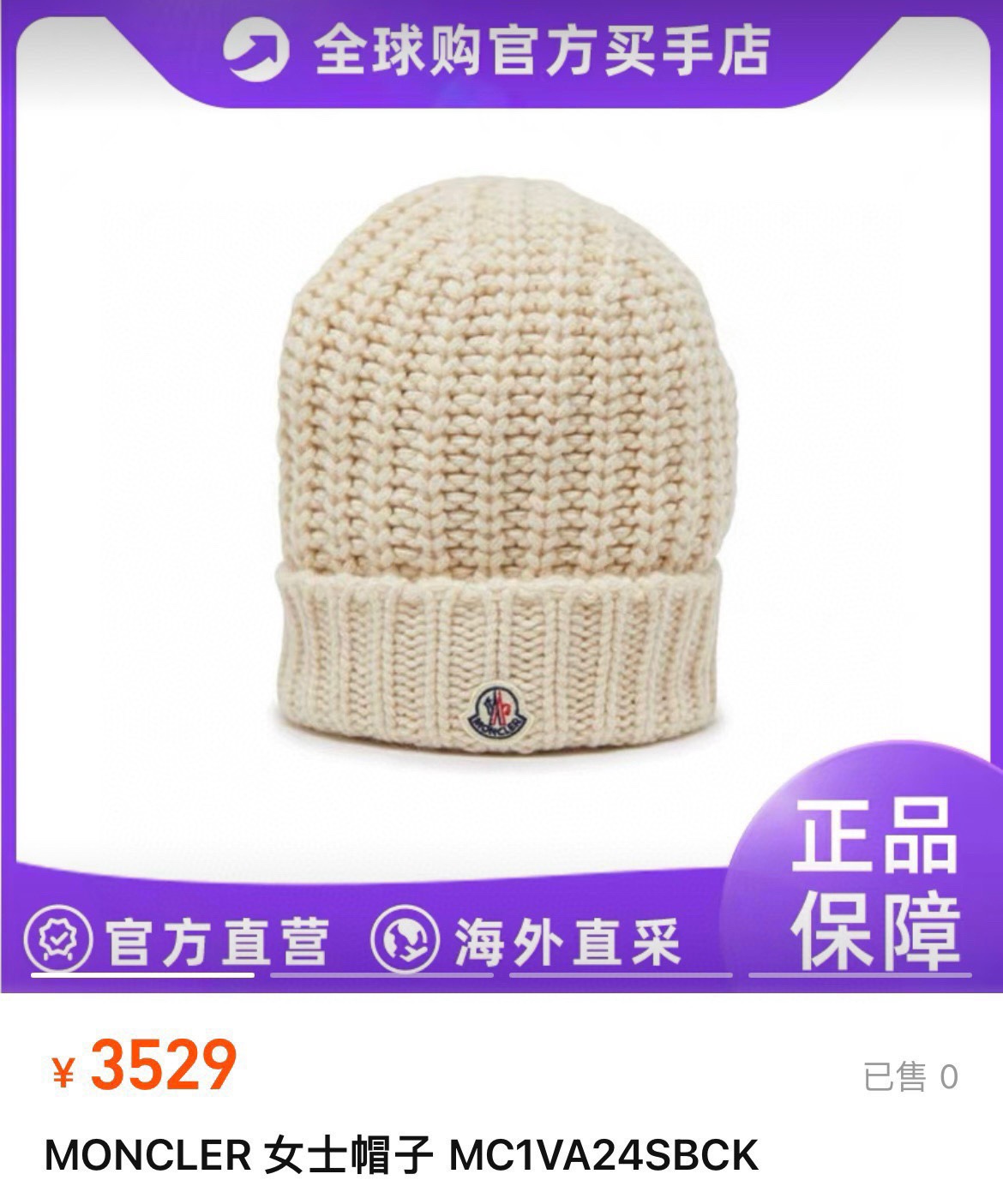 NO:215125,Running volume Moncler cover, the latest official website style: Autumn and winter thick wool hats, knitted hats are a must-have for winter outfits. They not only have a cold-proof effect, but also serve as a combination to fill the winter atmosphere. At the same time, thick knitted is also very good for friends with big heads!  Hat fisherman hat baseball hat knit hat, hat, christian louboutin, Moncler, espadrilles, hats19860909跑量 Moncler蒙口,官网最新款 秋冬粗线毛线帽,针织帽作为冬季穿搭必备 不仅有防寒作用,也是作为搭配将冬季氛围感拉满 同时粗线针织对大头的朋友也是很有好！帽子渔夫帽棒球帽针织帽,帽子,christian louboutin,Moncler,espadrilles,hats,hat
