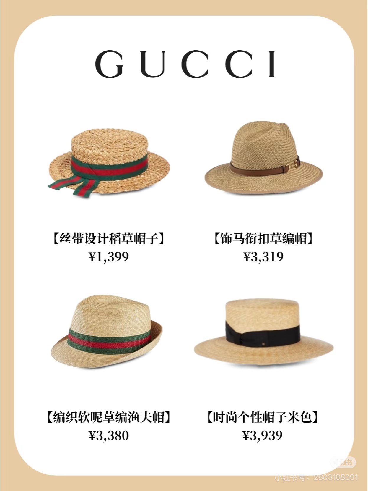 Custom Editions of G’s Horse Hats: Beauty Woven with Natural Fibres. - 图片 2