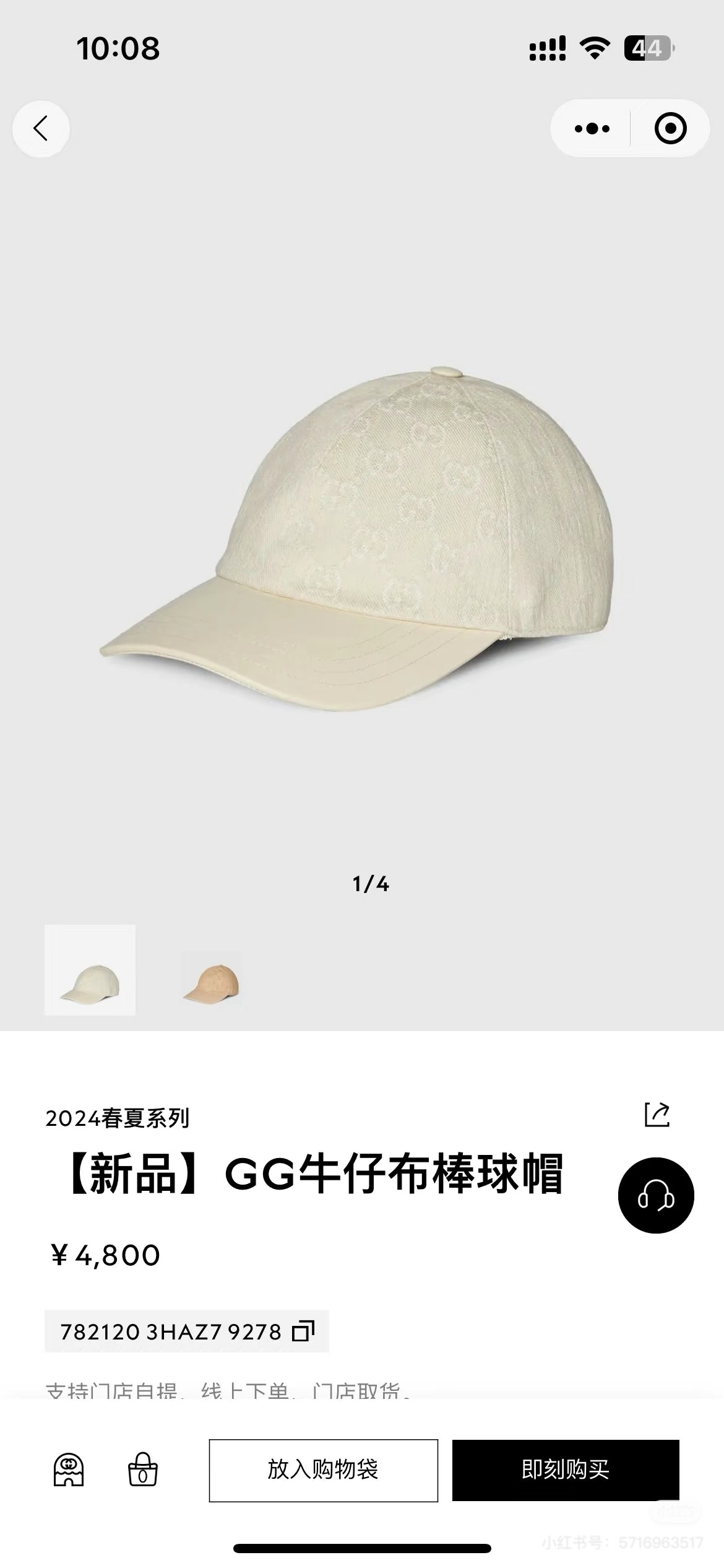 NO:347762,Running volume replica version!  Gucc ~ Official website baseball cap has a very special design, classic old-fashioned patchwork leather, instantly increasing the sense of high-end a hundred times!  The hat is not thick and can be worn all year round, and it is very practical!  It can be worn by men and women, and the head circumference can be worn up to 60cm!  It's simply a benefit for the big-headed people!  The reason for the high price is that each part is exclusively customized and there is no reproduction in the market!  Hat Straw Hat Fisherman Hat Baseball Hat, Hats, Gucci, espadrilles, hats跑量 复刻版！ Gucc～官网款棒球帽 很特别的设计,经典老花拼接皮革,高级感瞬间提高百倍！帽子不厚一年四季都可以戴,实用性非常强！男女可戴,头围最大可戴到60cm！简直是大头星人的福利！之所以价高是因为每一部分都是独家定制,市场无复刻！帽子草帽渔夫帽棒球帽,帽子,gucci,espadrilles,hats,hat