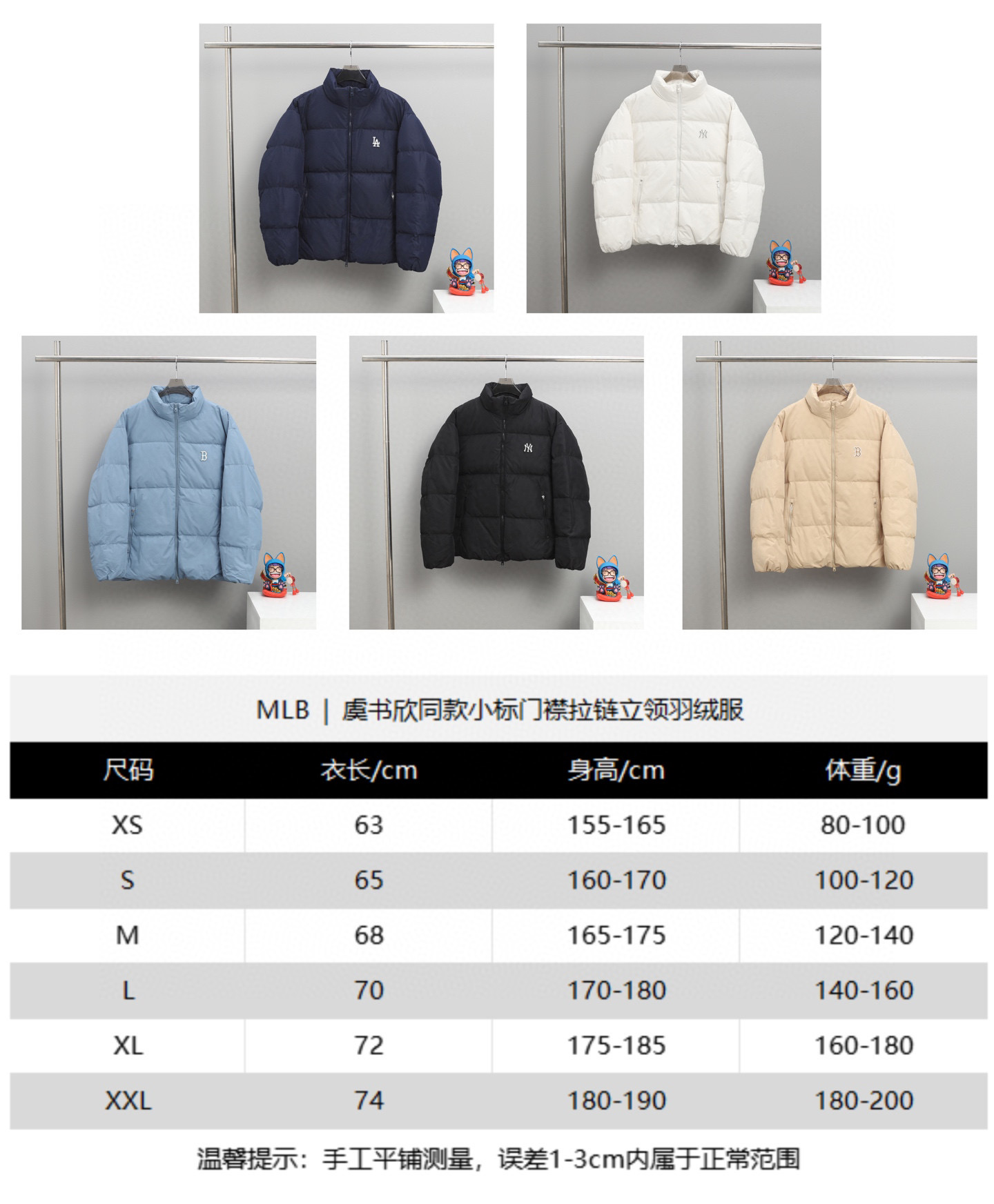 顶级💰280 代购级💰350  正品级 💰450 ⚪️MLB 经典刺绣小标羽绒服 虞书欣


左胸logo 男女同款情侣款 三标齐全现货  堪称防寒神器，简单的一件打底就足以抵御严寒，男女均可冬天永远不会过时的一件MLB♥️顶级原版面料：国内独家原厂面料具有特性：防钻绒防脱色！
内胆：400d高密度支数胆布彻底杜绝：钻绒漏绒跑绒，等现象。
辅料：原厂拉链胸链*1条侧口袋*2条可承受十万次拉力磨损！今年市场最高版本，所有细节全部对版，面料五金全部原版开模，充绒方面绝不含糊，双层胆布，绝不跑绒。质量保证！
颜色：黑色，白色，卡其实，蓝色，藏青色。
Size:XS-2XL