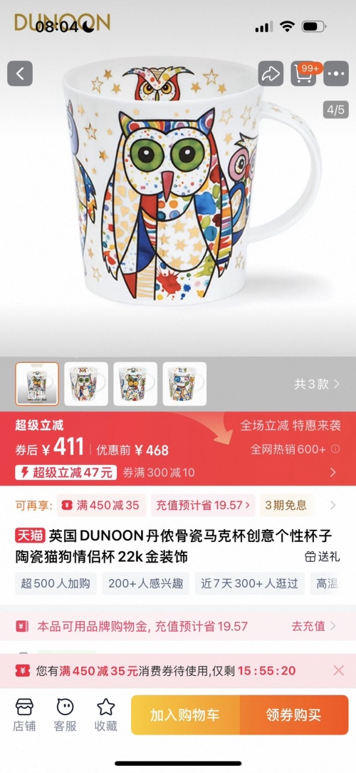 DUNOON Colorful Owl Bone China Mug - Charming and Unique Design 1 DUNOON Colorful Owl Bone China Mug - Charming and Unique Design