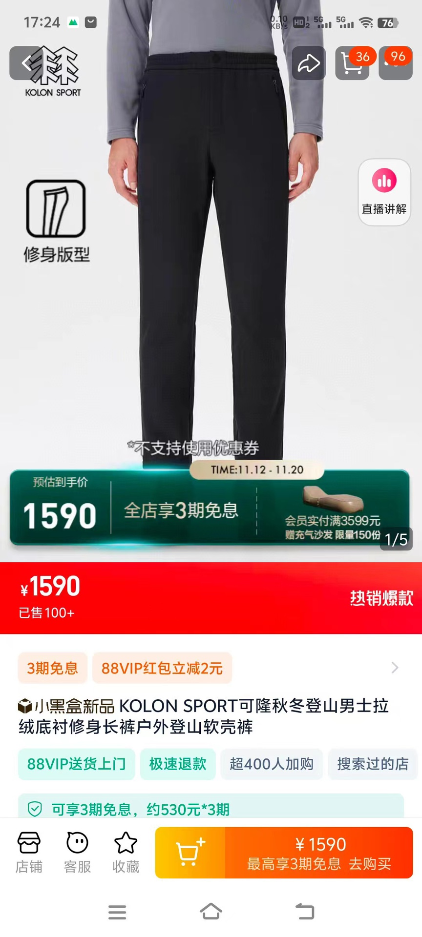 KOLON SPORT Men's Fleece-Lined Slim Fit Hiking Pants - Winter Softshell