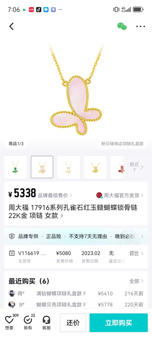 Elegant Butterfly Necklace with 22K Gold Chain - A Timeless Gift 1 Elegant Butterfly Necklace with 22K Gold Chain - A Timeless Gift