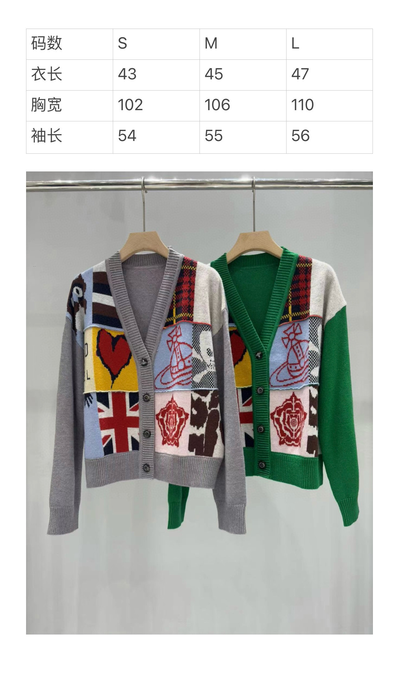 Vivienne Westwood Patchwork Knitted V-Neck Cardigan, Fall/Winter Collection 10 i1761120110740 8926 0 8