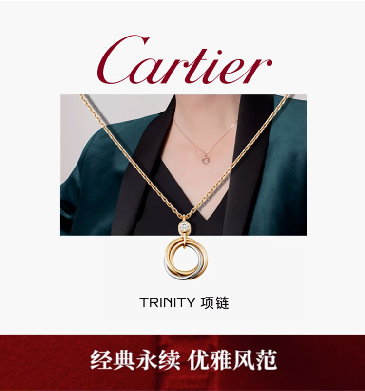 【情人节礼物】💰110 Cartier卡地亚带钻项链Trinity 玫瑰金黄金白金镶钻 三环三色金项链