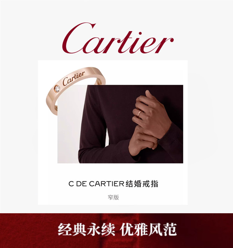 【情人节礼物】💰40
卡地亚 C系列签名款戒指  单钻   18K玫瑰金窄版情侣对戒婚戒！