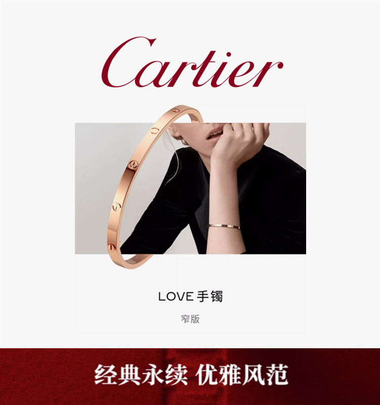 【情人节礼物】💰90 Cartier卡地亚官方旗舰店LOVE系列 玫瑰金 窄版手镯 ！