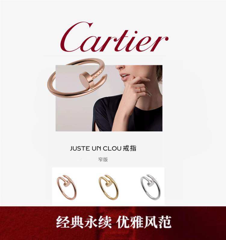 【情人节礼物】💰90 卡地亚 钉子纯银戒指情侣对戒男女款