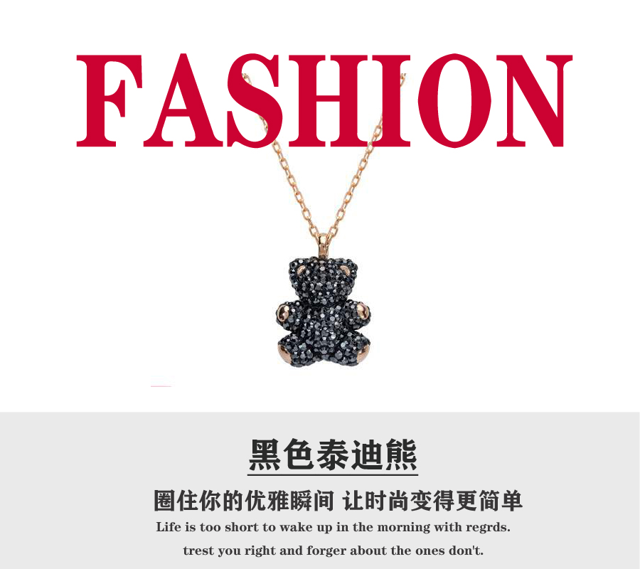 【2.14情人节】💰80 
🎈施华洛🎈3D黑色泰迪小熊链坠项链 这款活泼趣致的小熊链坠，可让您展现可爱迷人的魅力。让您的少女心爆棚了。