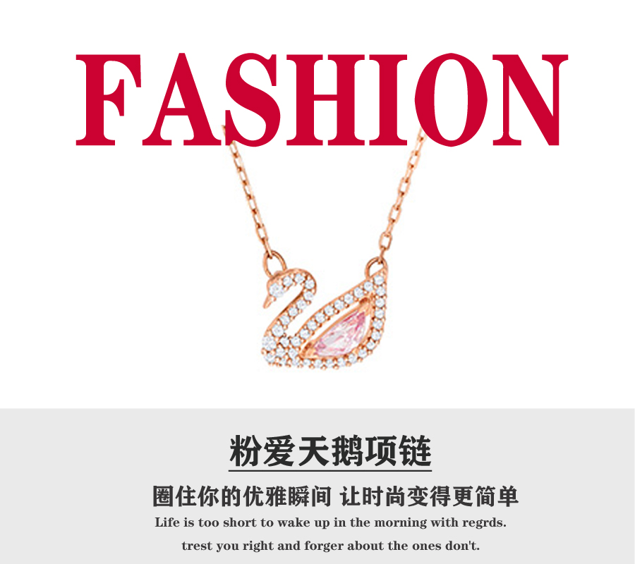 【2.14情人节】💰80 
🎈施华洛🎈DAZZLING SWAN Swarovski女士清新迷人浪漫粉色天鹅项链。这个粉色实在是很讨喜，不艳不俗，充满了少女的甜美，四季皆宜，也很好搭配衣服。