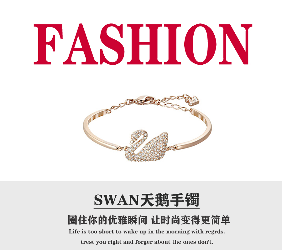 【2.14情人节】💰85 🎈施华洛世奇🎈施华洛世奇 SWAN天鹅手镯 个性混搭 可调女手链520礼物