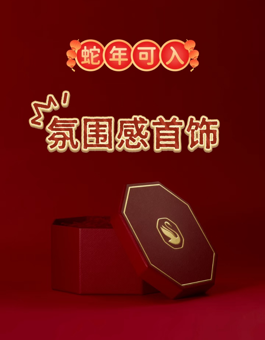 💰90
施华洛 晶蛇耀新系列上新 蛇年限定设计超美腻  项链手镯中间闪动设计会随着你的动作一直闪亮跳动  浪漫发光高级感拉满。