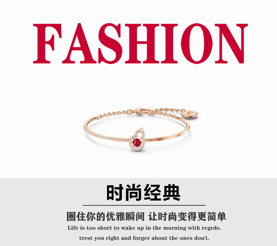 【十月金秋】💰80 🎈施华洛世奇🎈 施华洛世奇 FULL BLESSING 福到新年 女手链 好运葫芦，满载幸福与正能量!