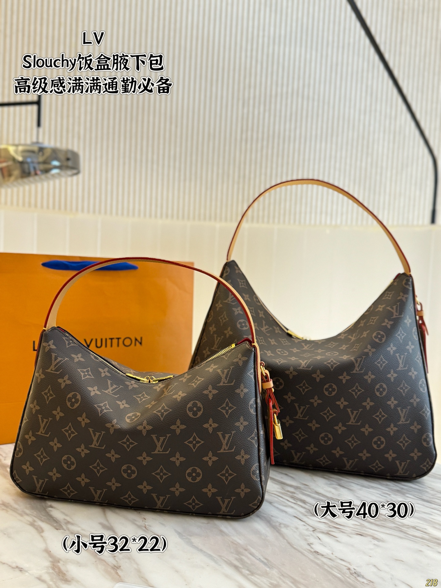 ¥185/¥180
LV Slouchy饭盒腋下包
当季新款通勤首选包包
搭配金色五金，高级感满满
手提和腋下都可以哦
自重很轻，容量也很OK
秋冬搭配一个棕色的风衣老好看了
尺寸 32*22/40*30