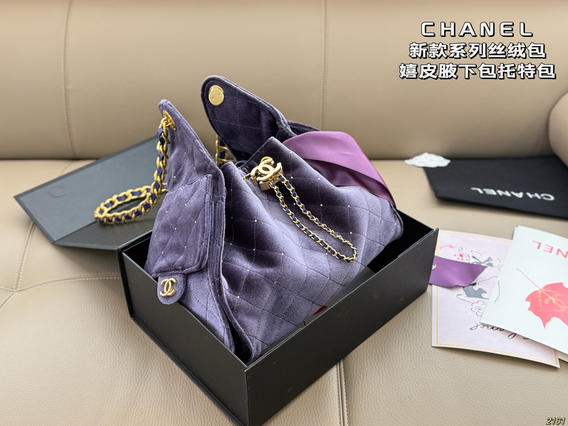 ¥353 | Chanel Velvet Bag | Hippie Armpit Tote Bag | This One Looks Great In Hand | It Looks Cool With Casual Wear | The Real Thing Is Very Beautiful And The Texture Is Great | Size 25 20