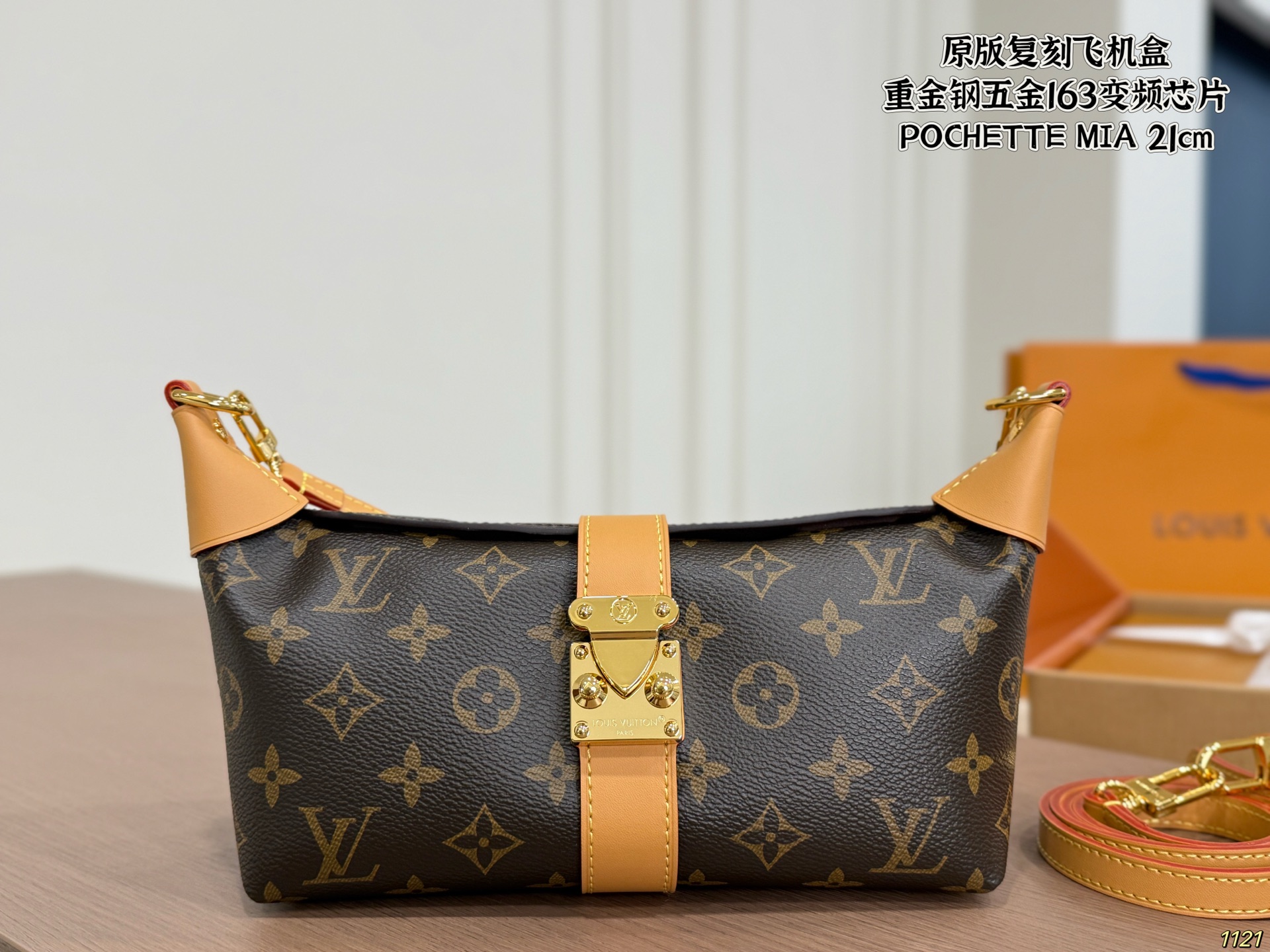 ¥263 Airplane Box | Heavy Metal Steel Hardware 163 Frequency Converter Chip | New Underarm Lunch Box Bag Pochette Mia | New Louis Vuitton Lv Croissant Bag, Free And Hot, Comfortable And Comfortable | Elegance Is You, Casualness Is Also You | Size 21 11