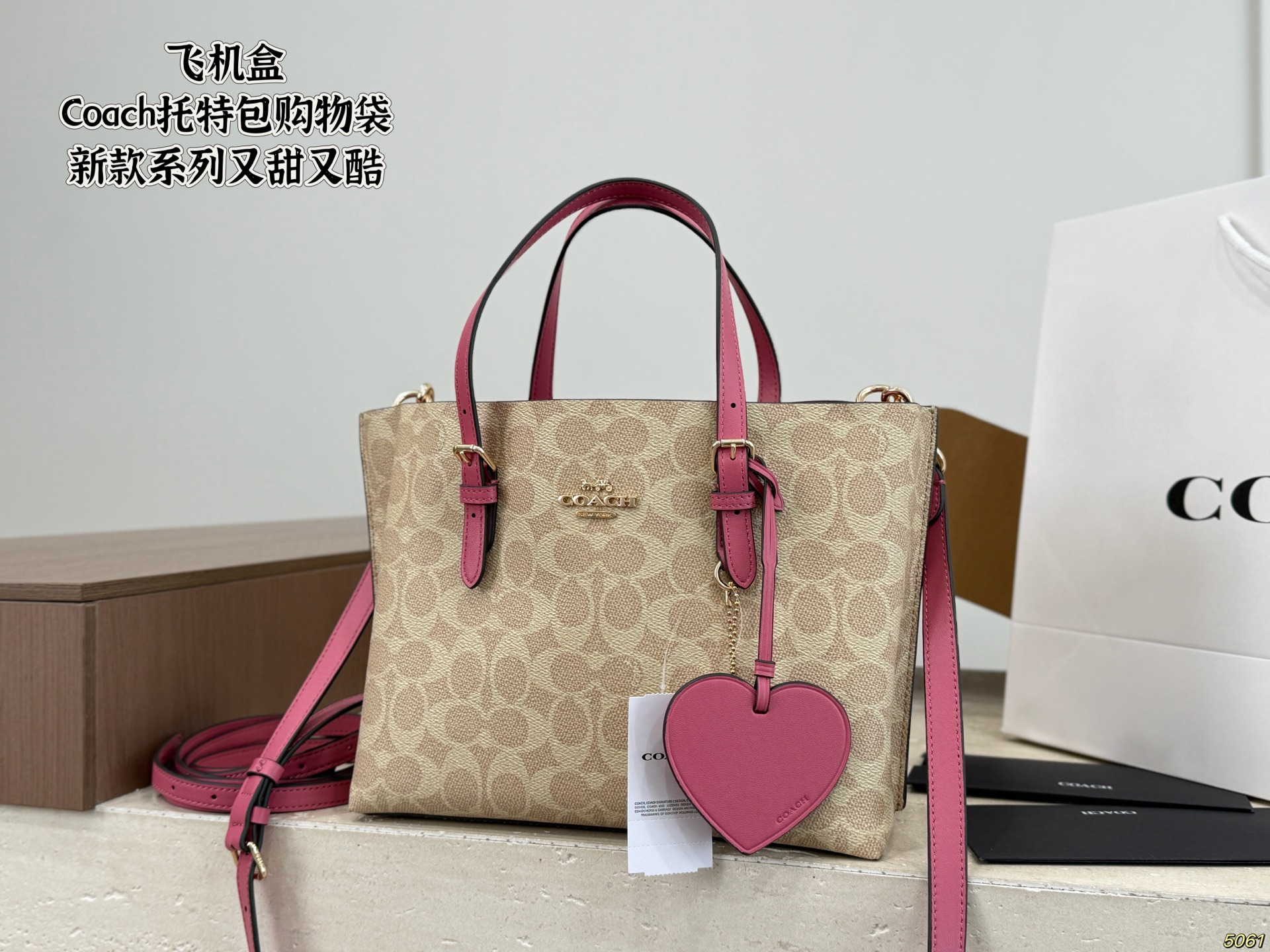 Caja de envío. Bolso tote Coach, bolsa de compras. La que lleva la señorita Shen Mengchen es el nuevo modelo de este añ…