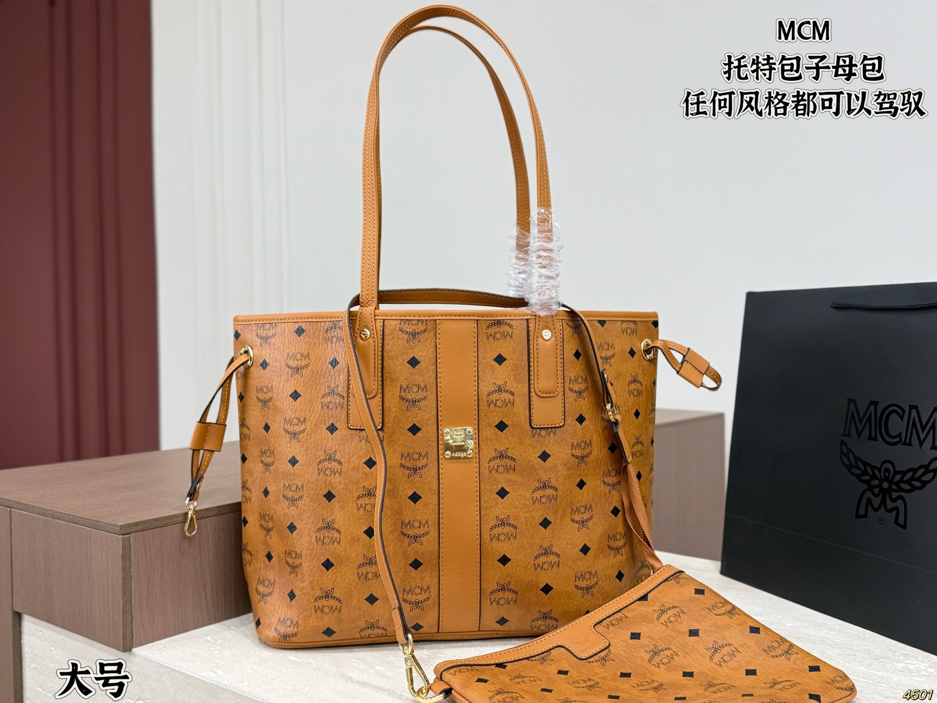 Grande ¥140 sin caja, pequeña ¥145 con caja, Tote bag de MCM bolsa madre e hija, la bolsa se ve genial, puede…