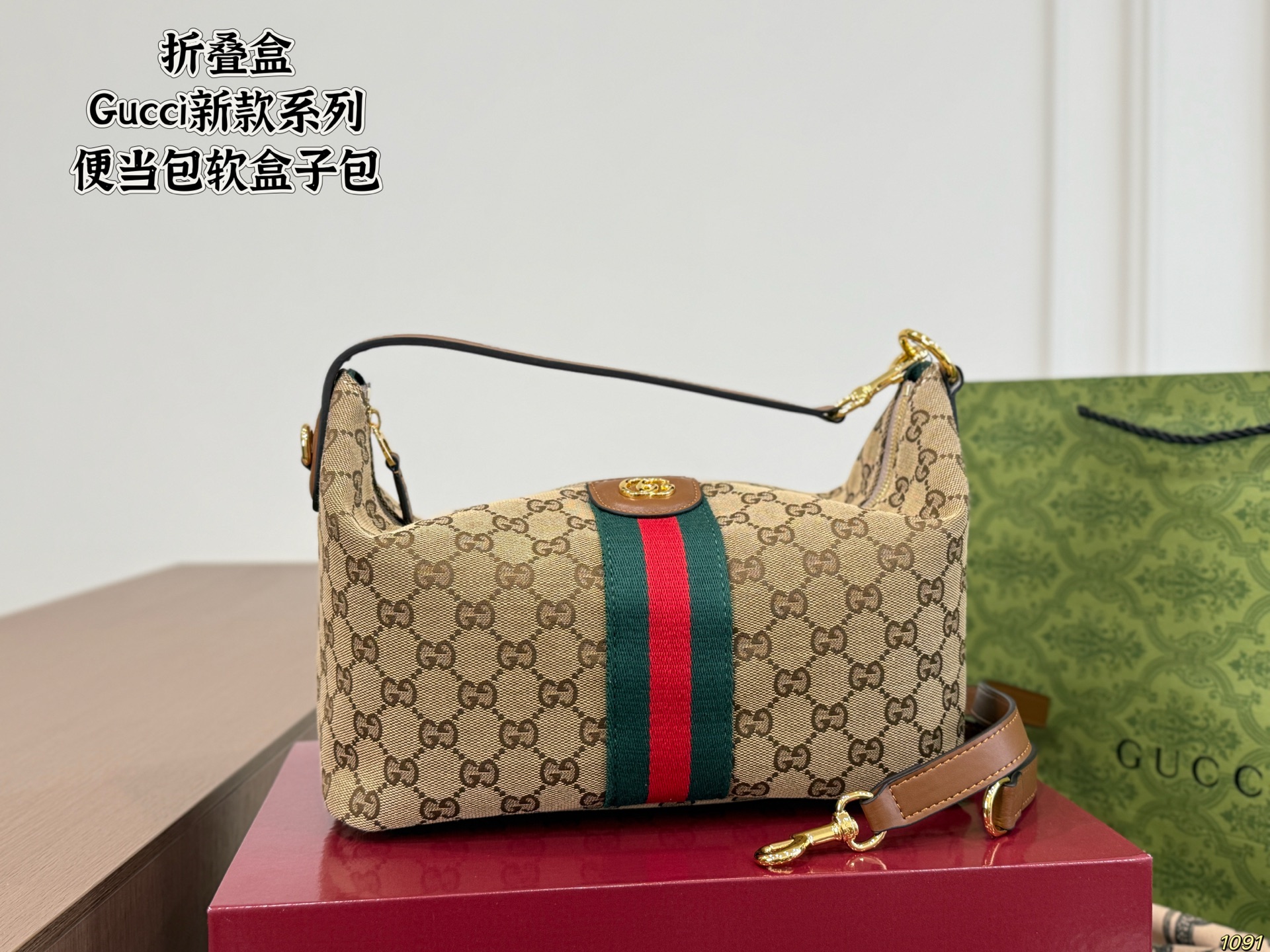 ¥263 Folding Box | Cool Gucci | New Lunch Bag Soft Box Bag | Casual, Fashionable And Cool | Extra Large Capacity To Meet Any Need | Size 27 16