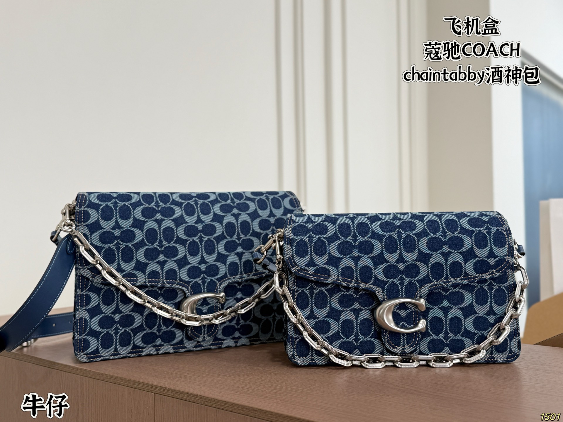 Bolso de la diosa del vino Coach chaintabby en 3 colores: vaqueros/caja de avión, piel/caja de avión. No solo…