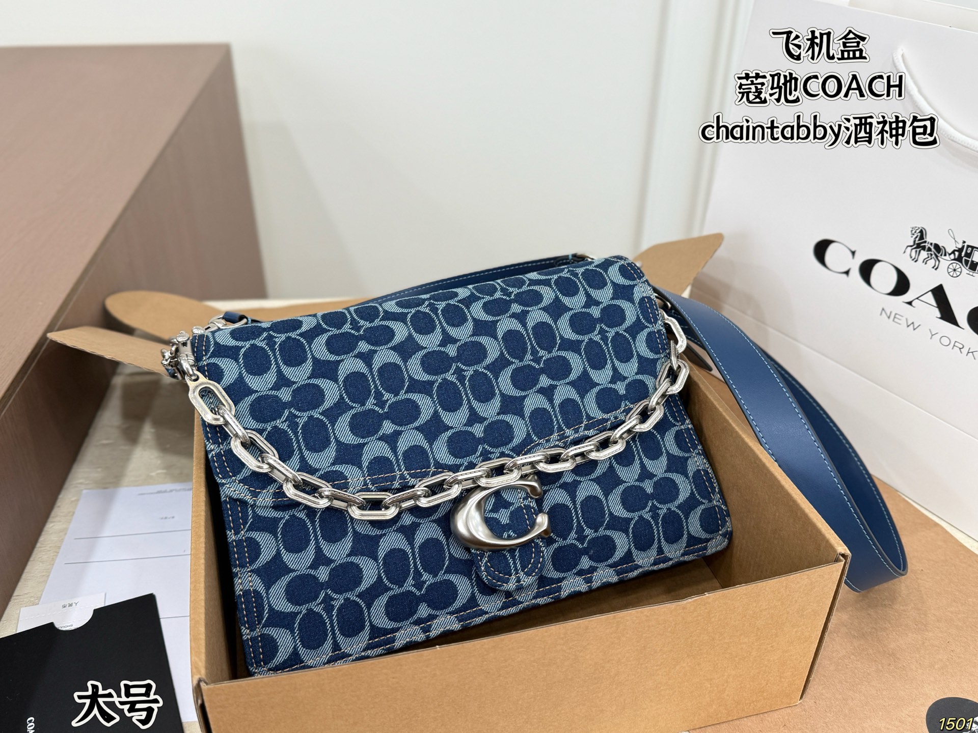 Vaqueros/caja de avión, piel/caja de avión, bolso Coach chaintabby de la diosa del vino. No solo es práctico …