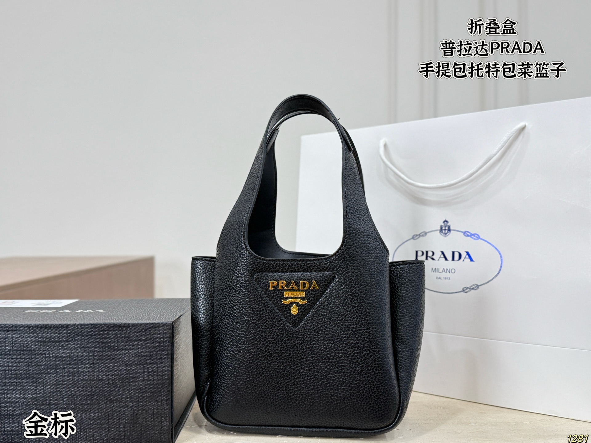 ¥203 Folding Box | Prada | Handbag Tote Vegetable Basket | Unique Design, Fashionable And Classic | Super Versatile, Suitable For Daily Commuting | Upper Body And Sassy | Size 18 15
