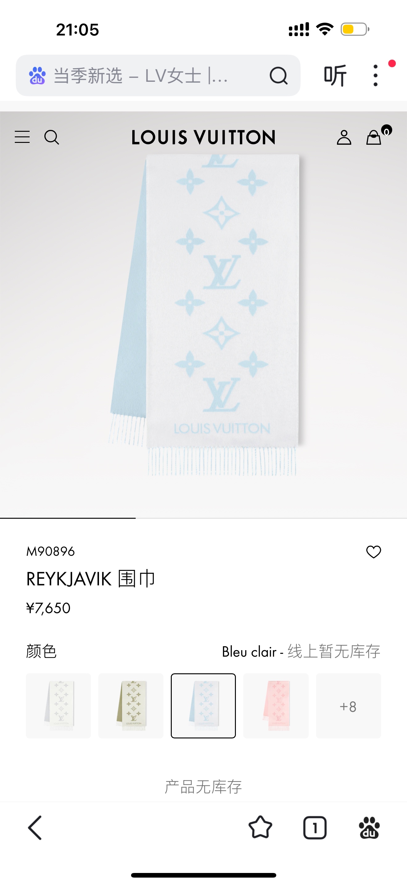 P。Louis Vuitton。【高版-湖水蓝】霍思燕同款披肩围巾两用！！驴家经典之作！欧美中东国际各大