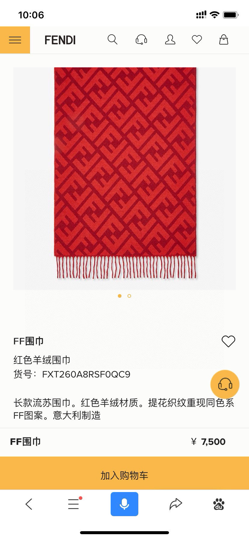 P。F家。【FF老花羊绒披肩长巾】时髦好看得要命！！这种Fei一定要见好就收！吐老血推荐！！品质无敌非常