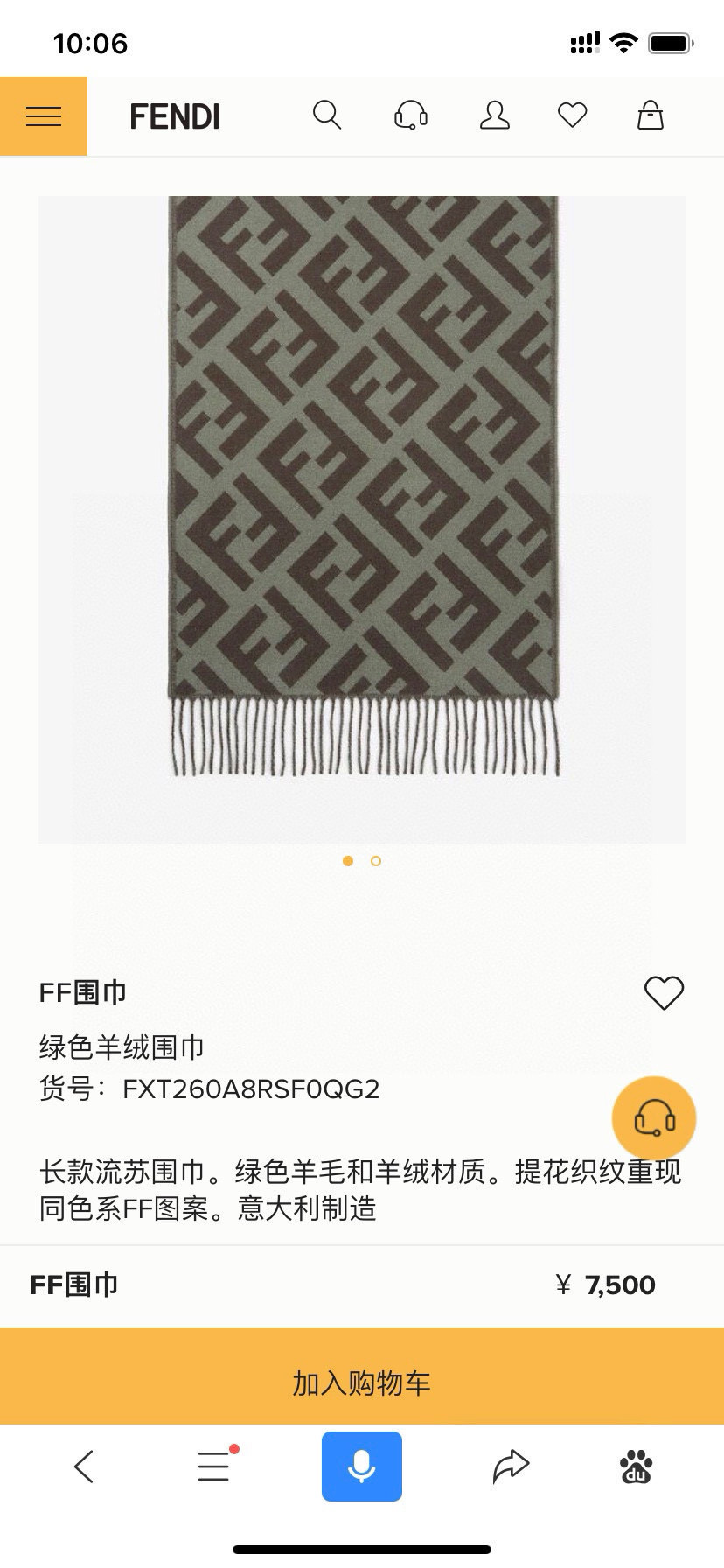 P。F家。【FF老花羊绒披肩长巾】时髦好看得要命！！这种Fei一定要见好就收！吐老血推荐！！品质无敌非常