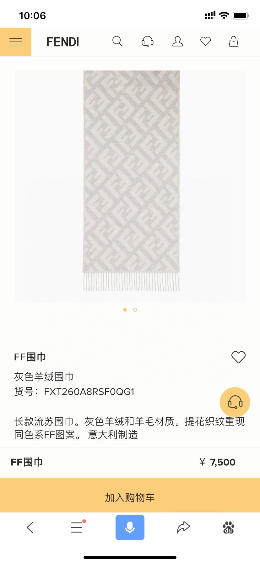 P。F家。【FF老花羊绒披肩长巾】时髦好看得要命！！这种Fei一定要见好就收！吐老血推荐！！品质无敌非常