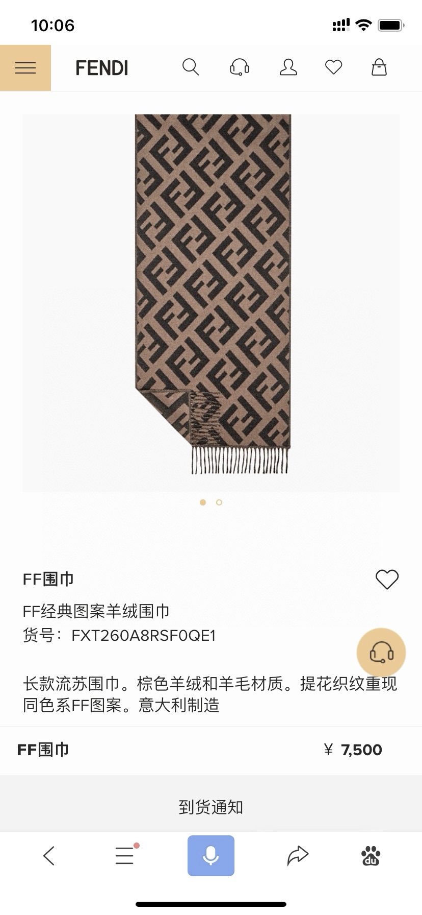 P。F家。【FF老花羊绒披肩长巾】时髦好看得要命！！这种Fei一定要见好就收！吐老血推荐！！品质无敌非常