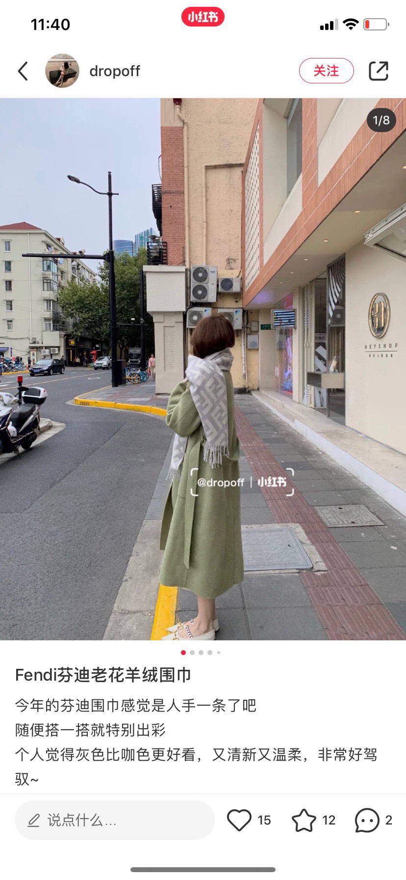 P。F家。【FF老花羊绒披肩长巾】时髦好看得要命！！这种Fei一定要见好就收！吐老血推荐！！品质无敌非常