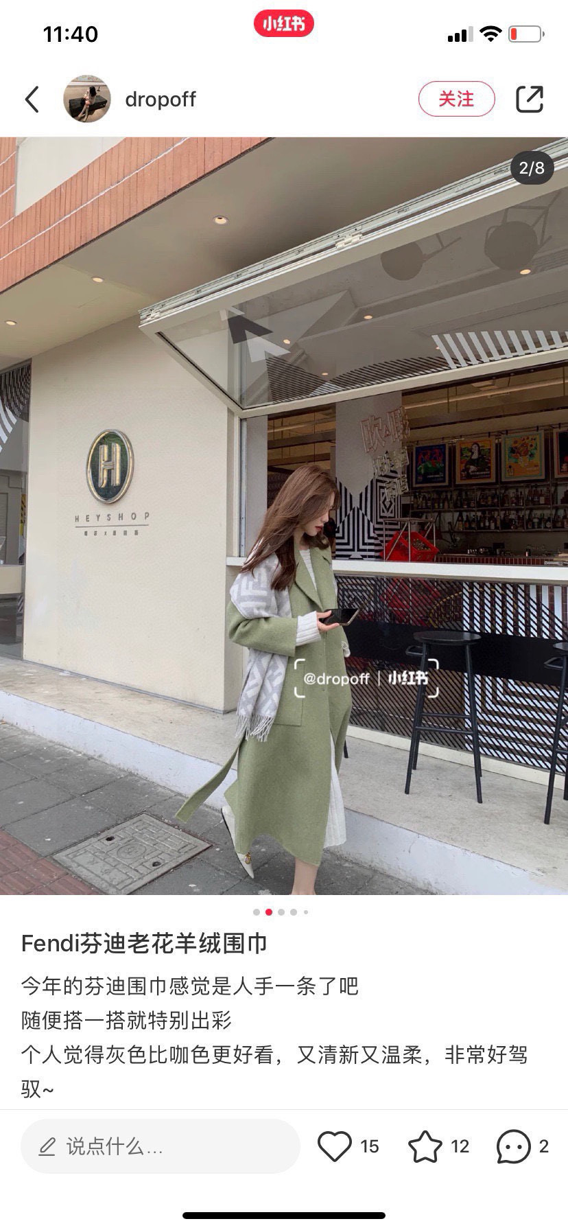 P。F家。【FF老花羊绒披肩长巾】时髦好看得要命！！这种Fei一定要见好就收！吐老血推荐！！品质无敌非常