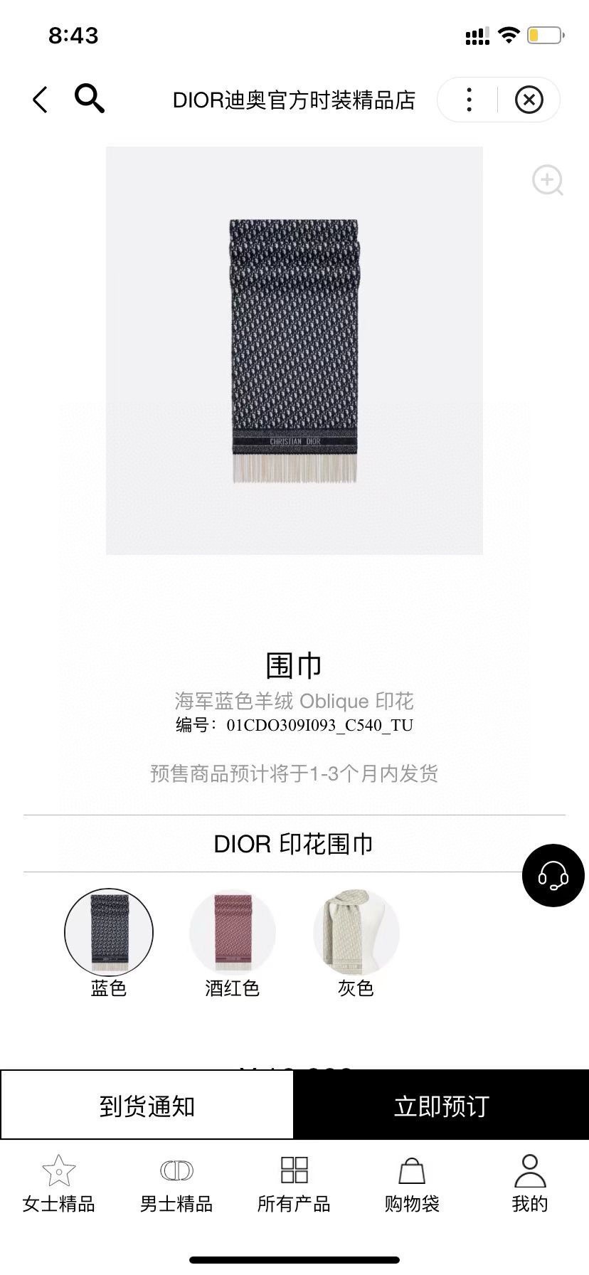 P。Dior。最新时髦围巾，同步专柜‼今年我们的真的是高端Level，重磅极品贸易公司渠道货【货号批次9