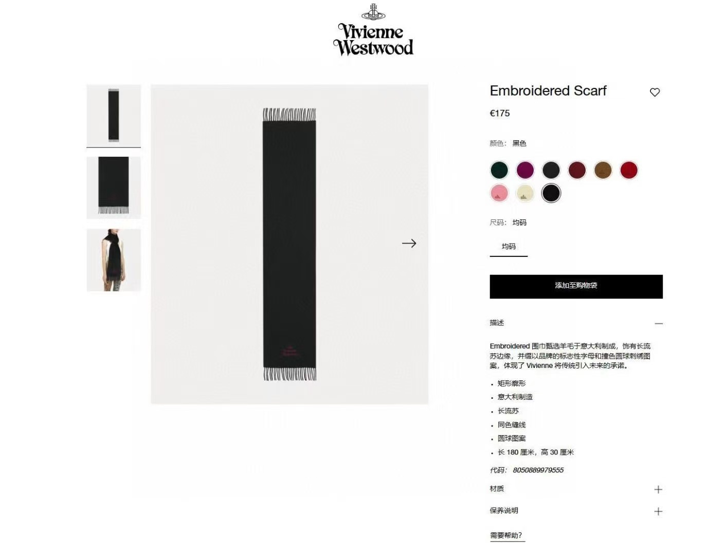 ￥。西太后。【素色刺绣羊绒围巾】4个色！感觉有了它真心不会再爱了.QC手里扣下的.真正专柜正品.全部今年