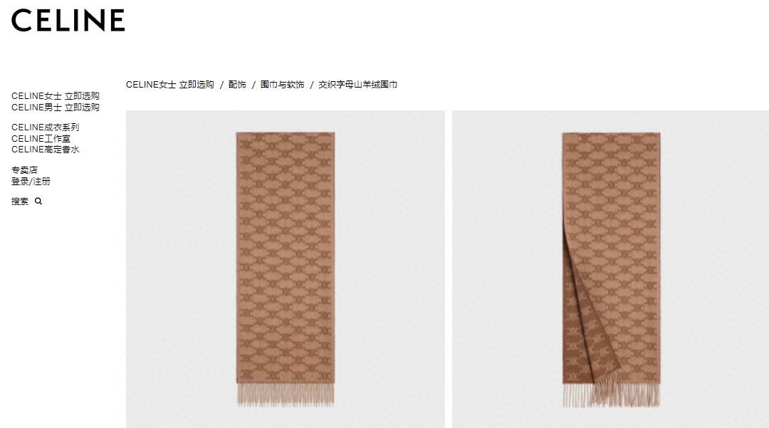 Celine 双面提花围巾 一改往日的简约风 采用 风格 真是把 潮流拿捏的稳稳的