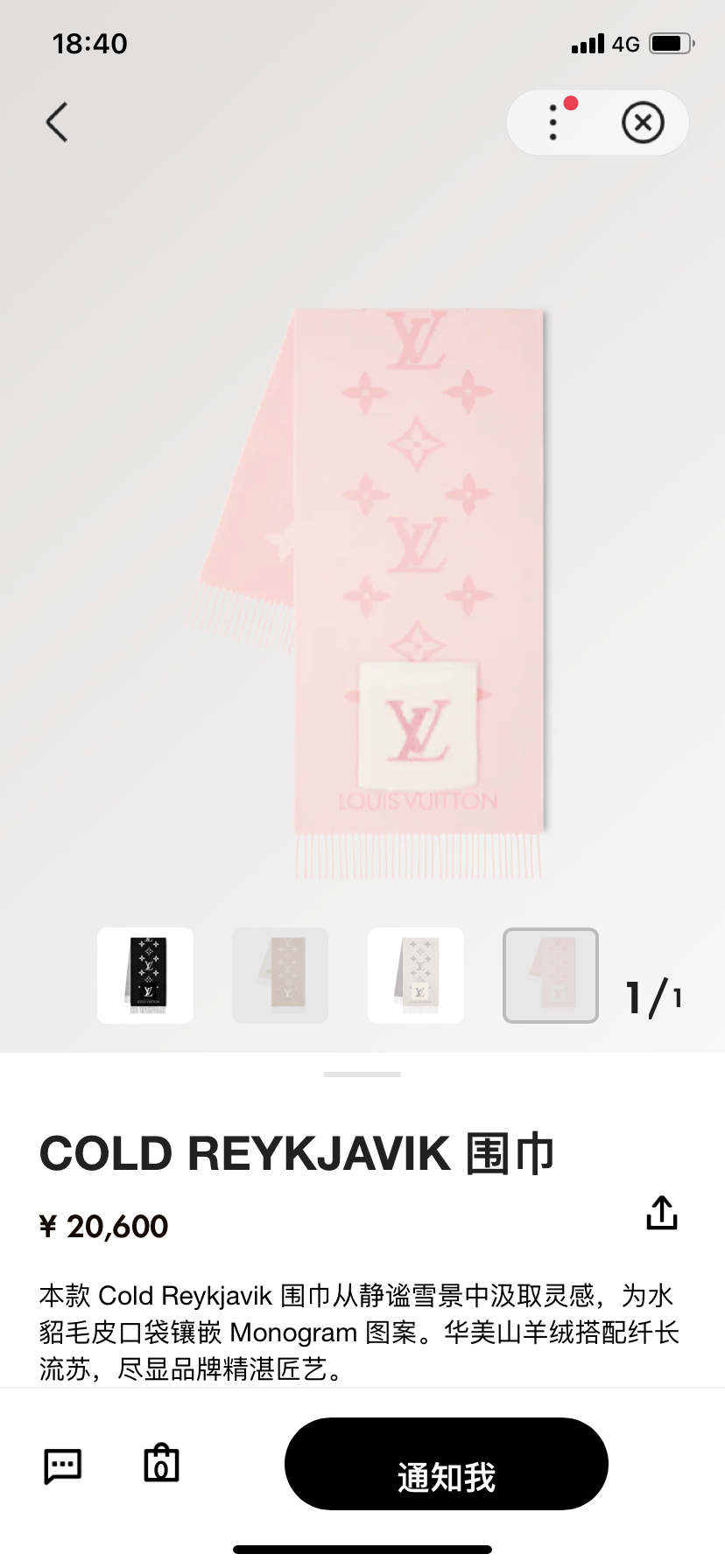 Louis Vuitton REYKJAVIK 围巾-披肩 本款Cold Reykjavik 围巾从静谧雪景中汲取灵感