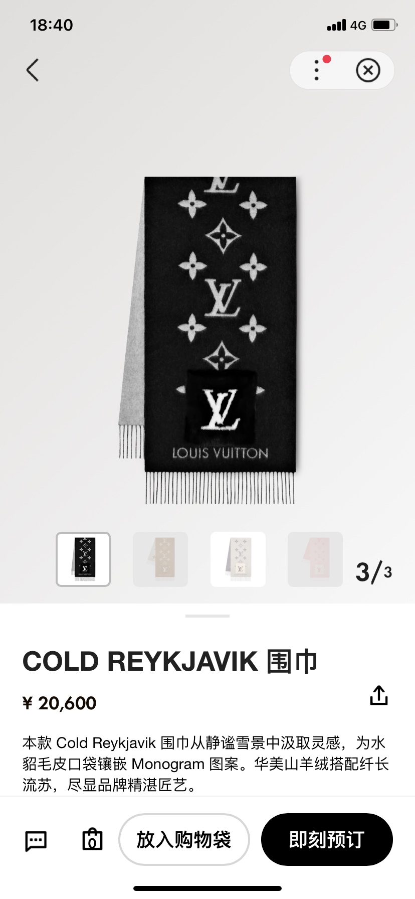 Louis Vuitton REYKJAVIK 围巾-披肩 本款Cold Reykjavik 围巾从静谧雪景中汲取灵感