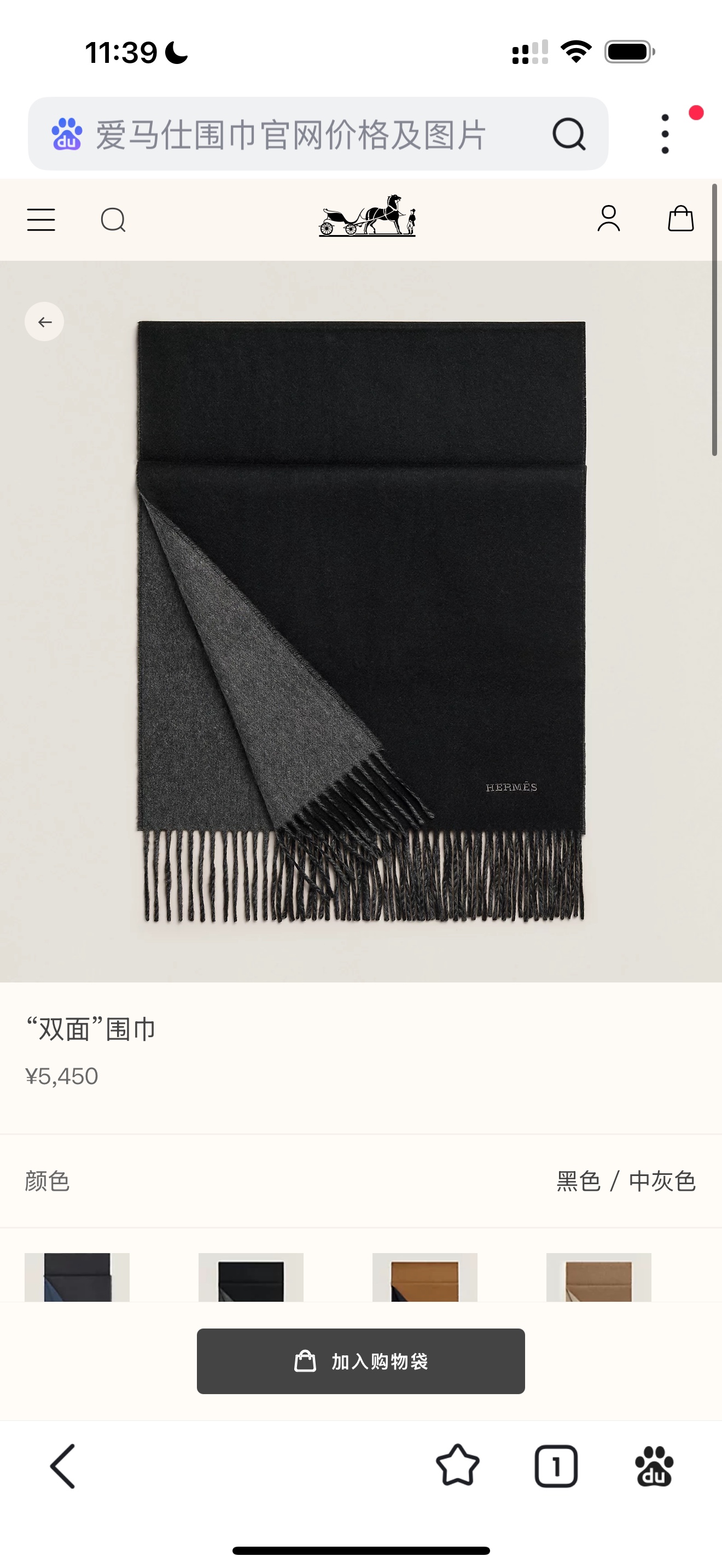 P。H家。【双面围巾】感觉有了它真心不会再爱了.QC手里扣下的.真正专柜正品.全部今年最新logo最新防